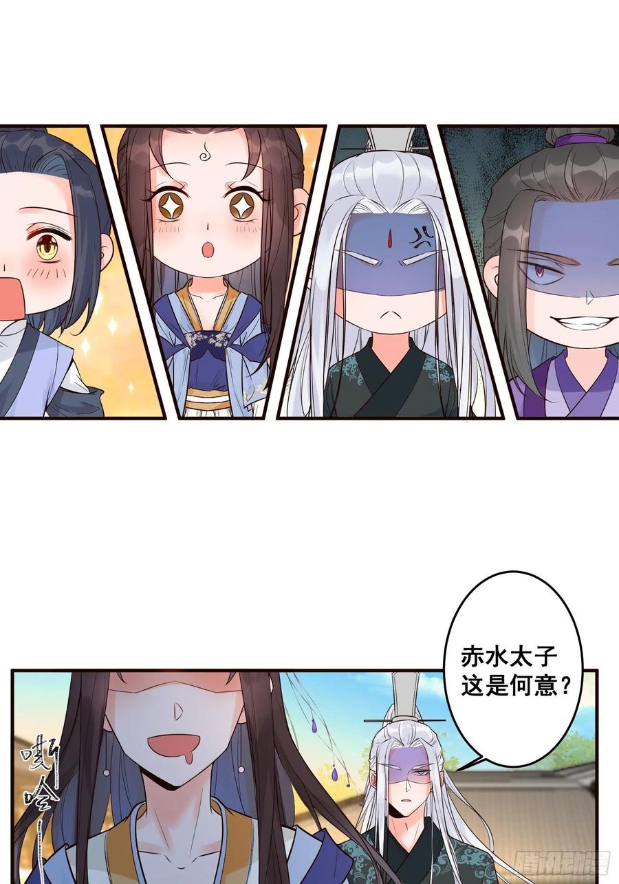 鬼医凤九 第452话 是不是很简单？ 第8页