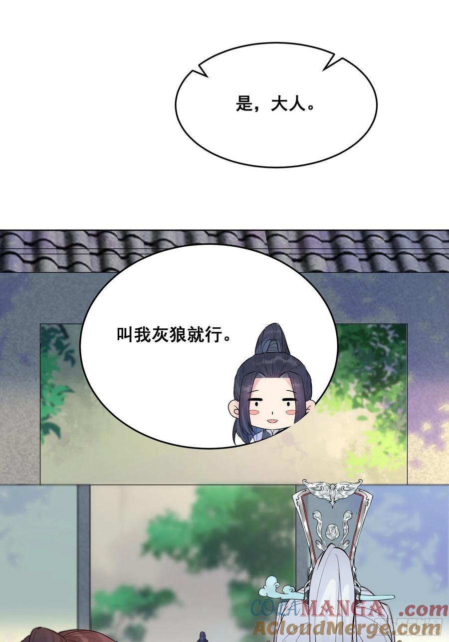 鬼医凤九 第452话 是不是很简单？ 第21页