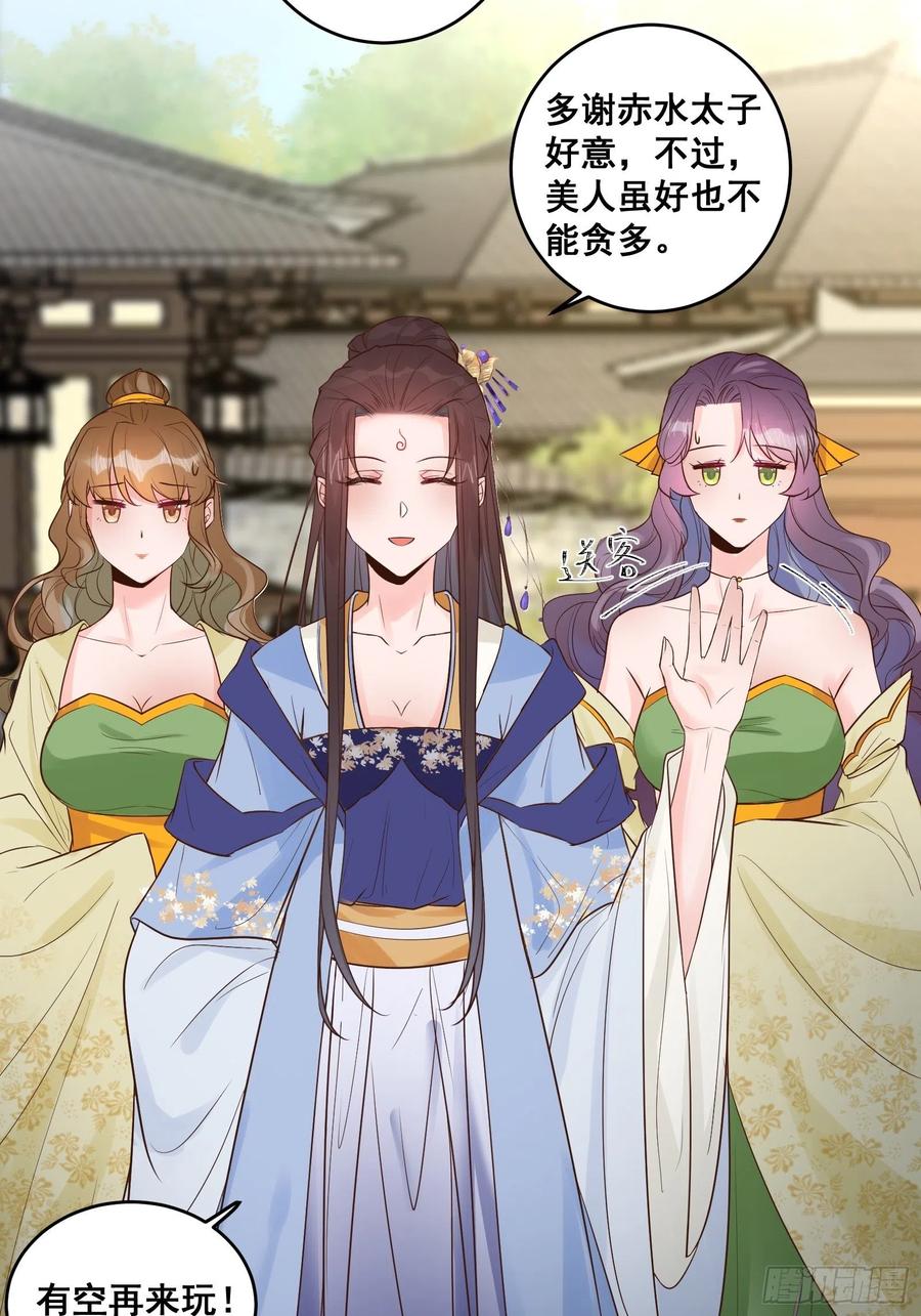 鬼医凤九 第452话 是不是很简单？ 第14页