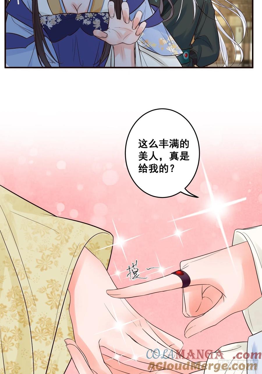 鬼医凤九 第452话 是不是很简单？ 第9页