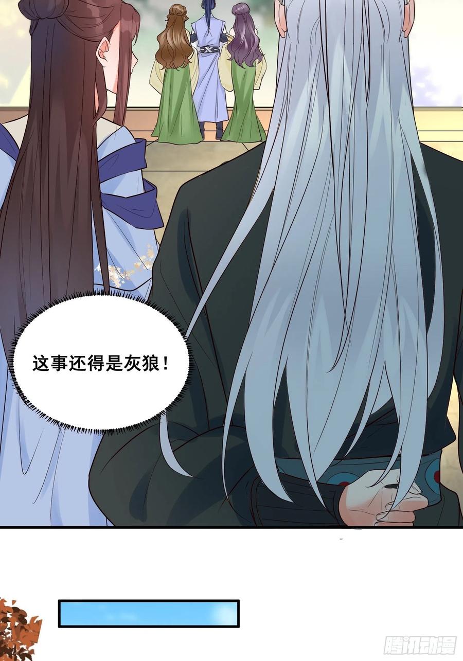 鬼医凤九 第452话 是不是很简单？ 第22页