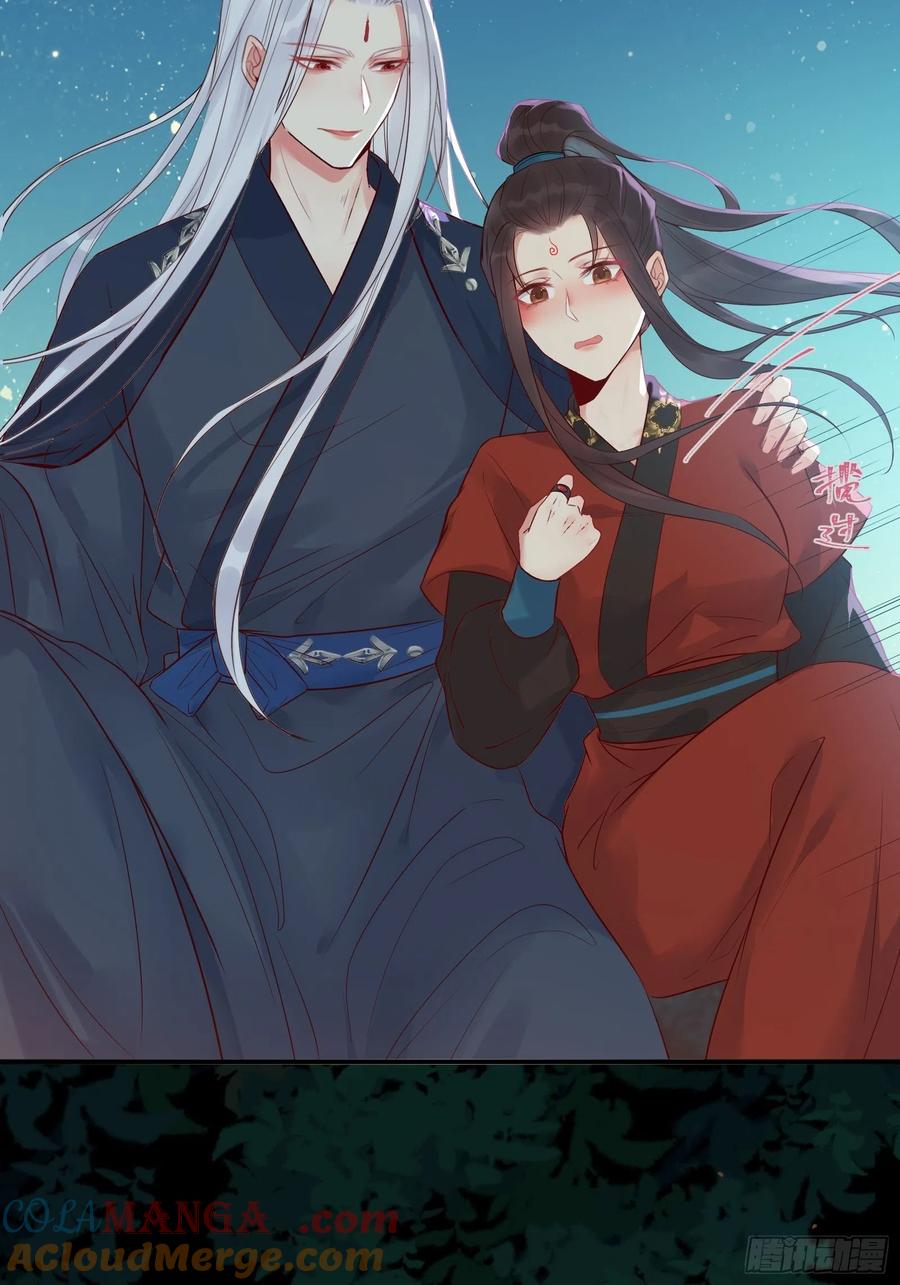 鬼医凤九 第453话 撩完就跑~ 第13页