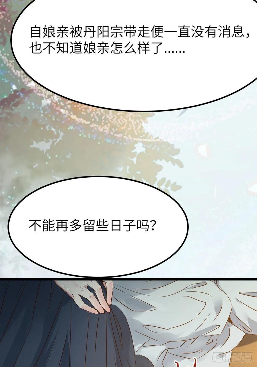鬼医凤九 第454话 没关系，我有钱 第11页