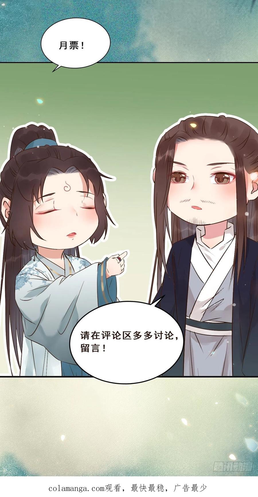 鬼医凤九 第454话 没关系，我有钱 第45页