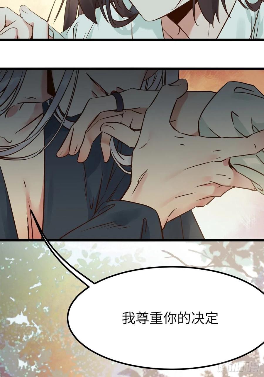 鬼医凤九 第454话 没关系，我有钱 第14页