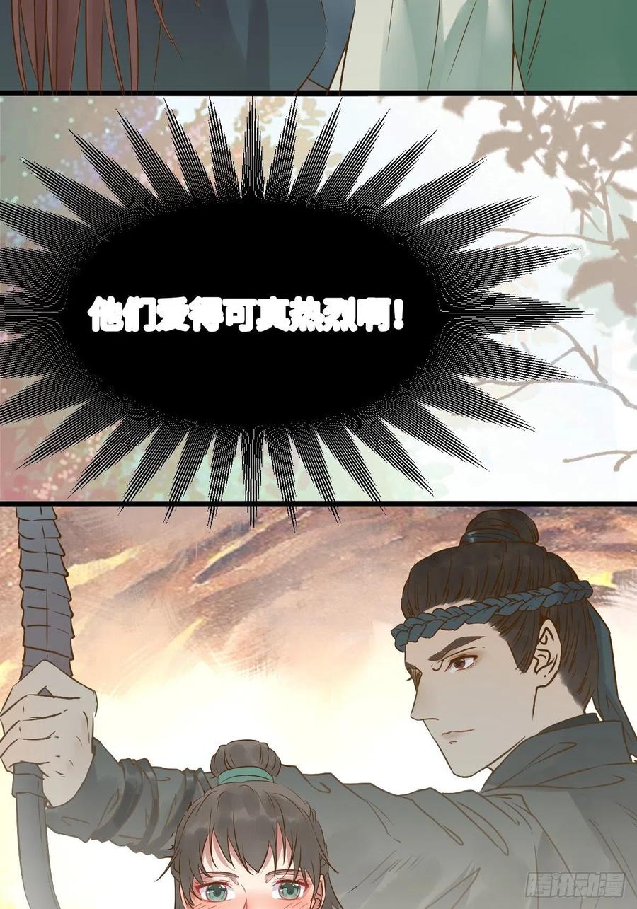 鬼医凤九 第454话 没关系，我有钱 第27页