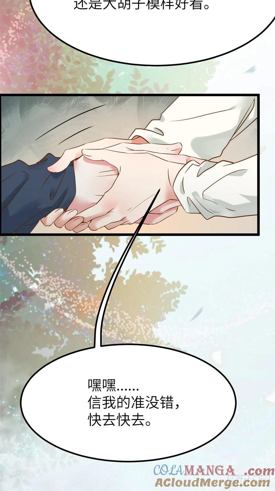 鬼医凤九 第454话 没关系，我有钱 第19页