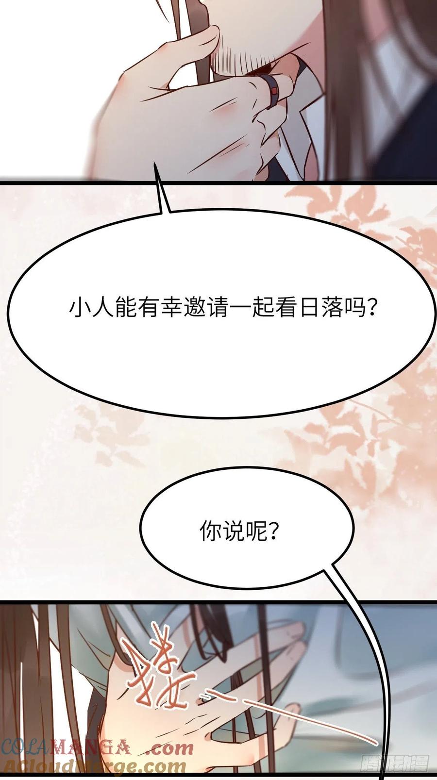 鬼医凤九 第454话 没关系，我有钱 第34页