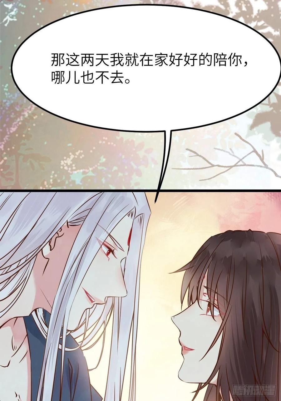 鬼医凤九 第454话 没关系，我有钱 第15页