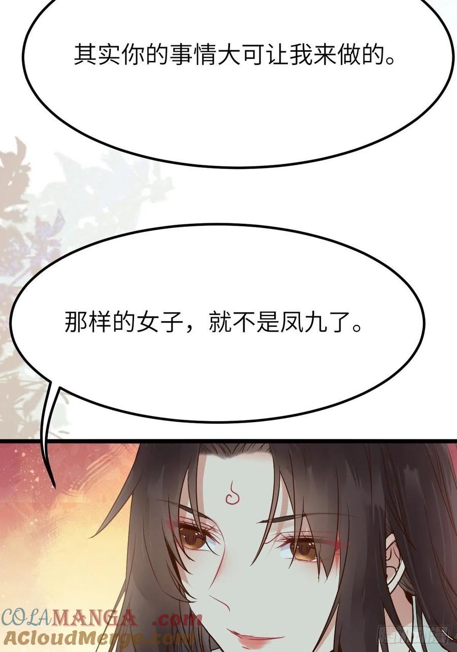 鬼医凤九 第454话 没关系，我有钱 第13页
