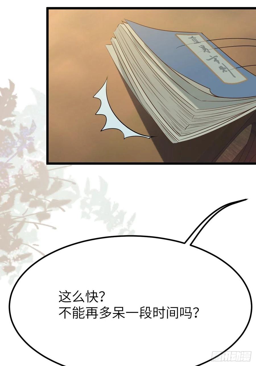 鬼医凤九 第454话 没关系，我有钱 第8页
