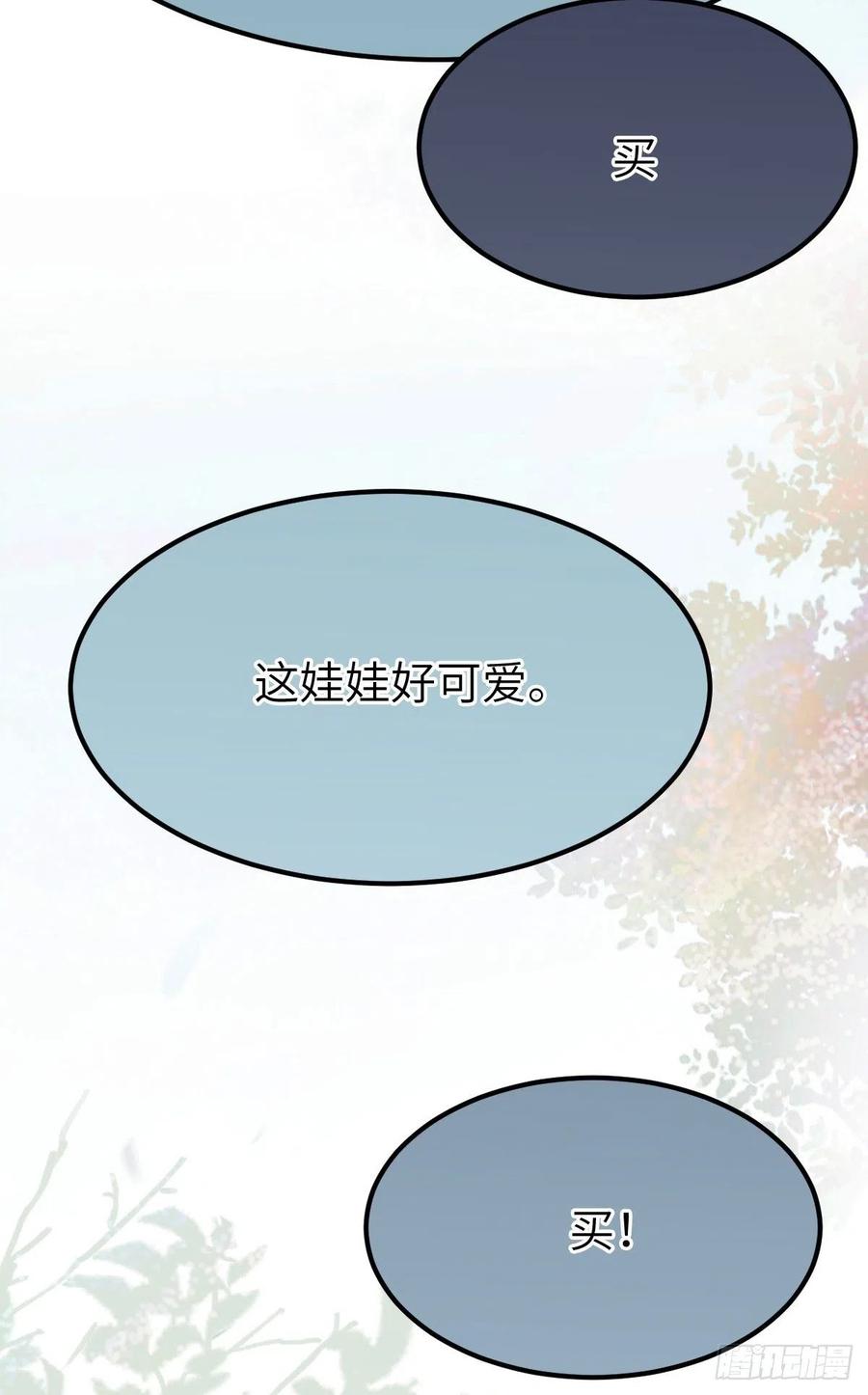 鬼医凤九 第454话 没关系，我有钱 第30页