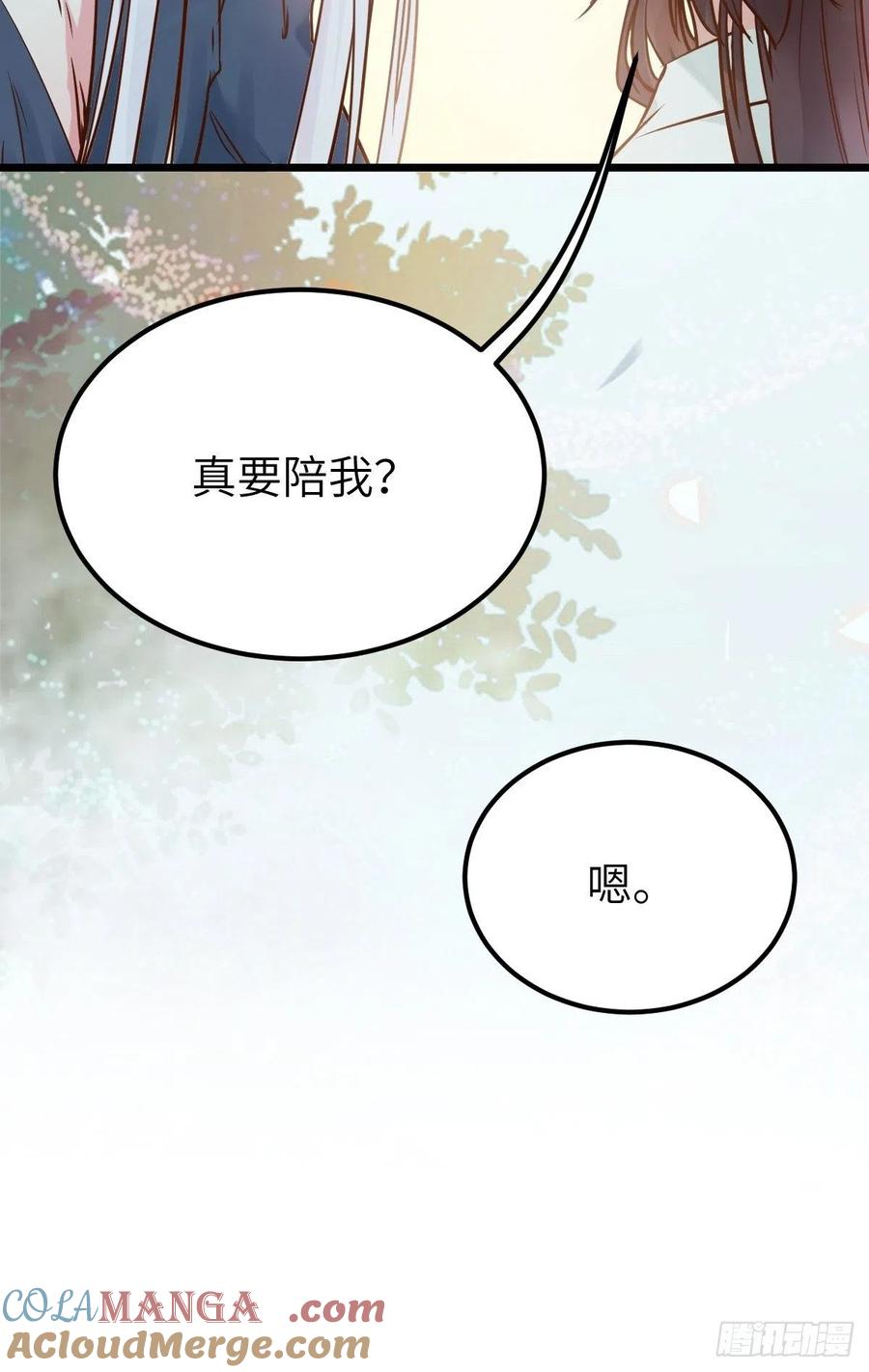 鬼医凤九 第454话 没关系，我有钱 第16页