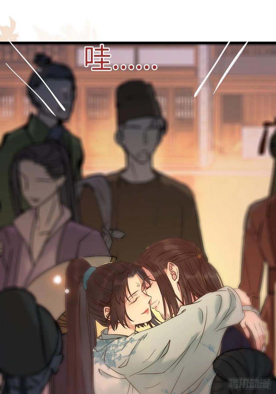 鬼医凤九 第454话 没关系，我有钱 第36页