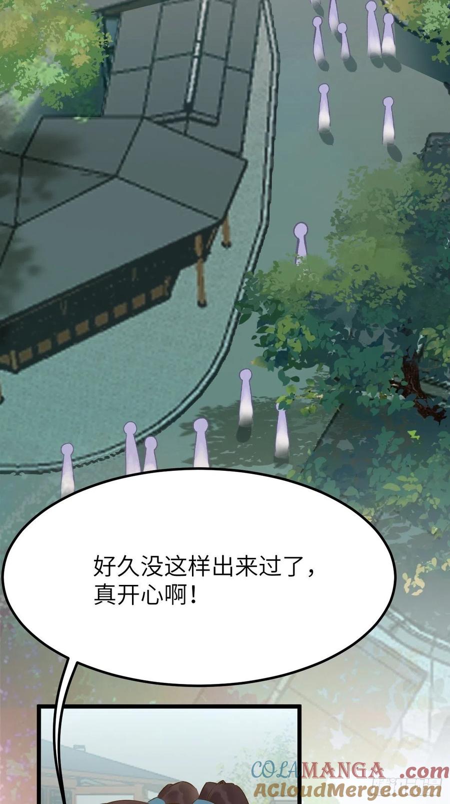鬼医凤九 第454话 没关系，我有钱 第22页