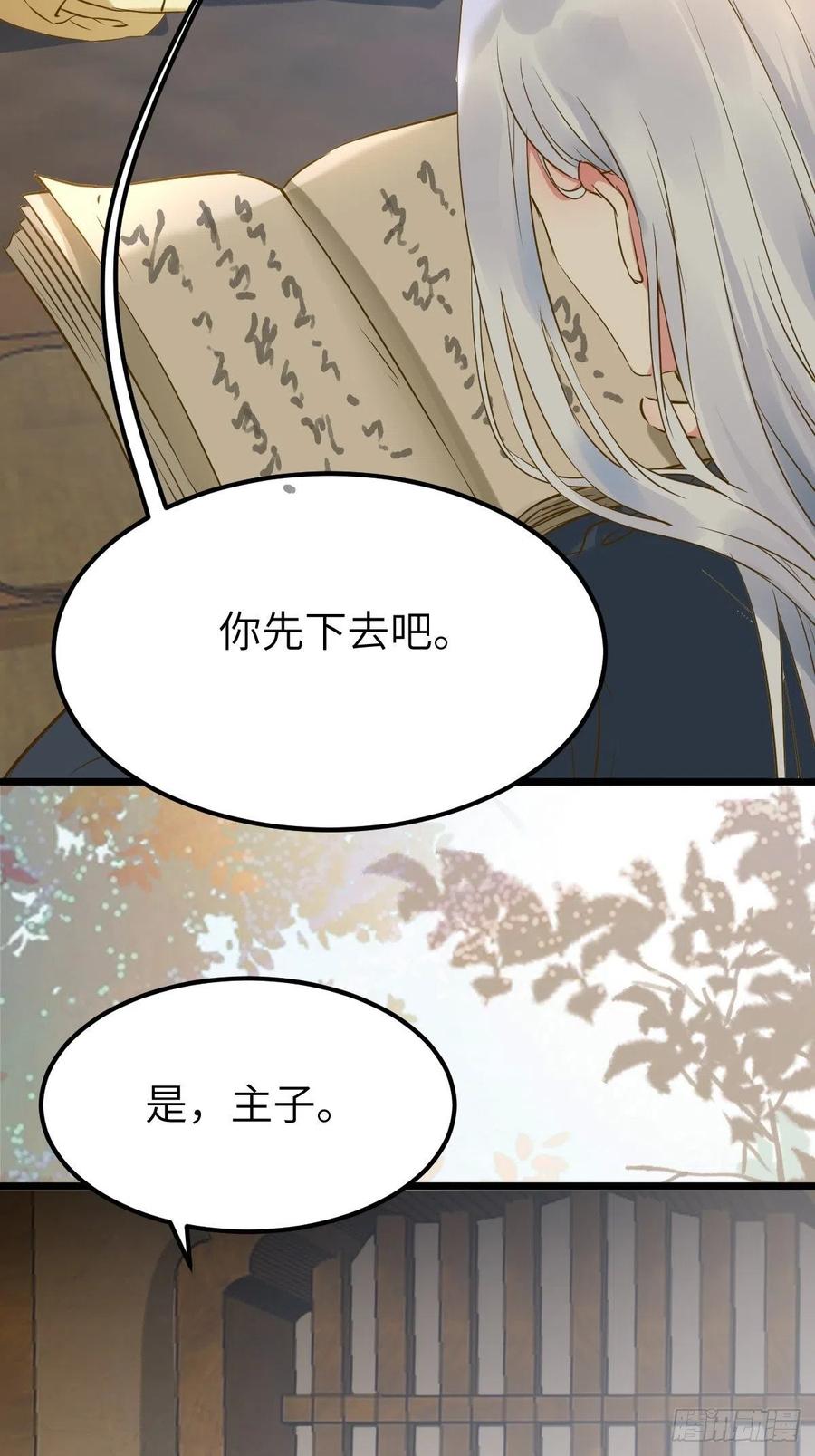 鬼医凤九 第454话 没关系，我有钱 第5页