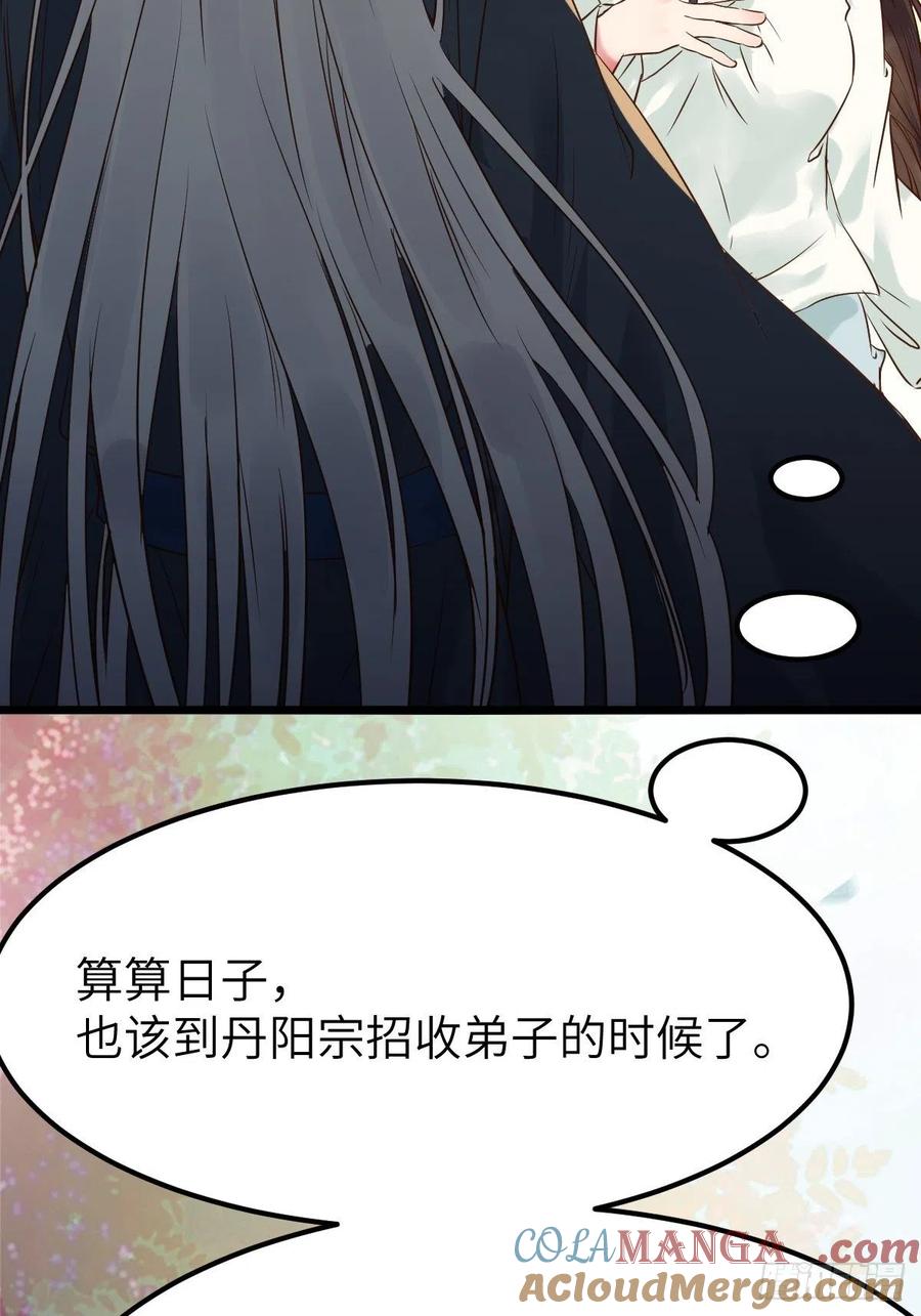 鬼医凤九 第454话 没关系，我有钱 第10页