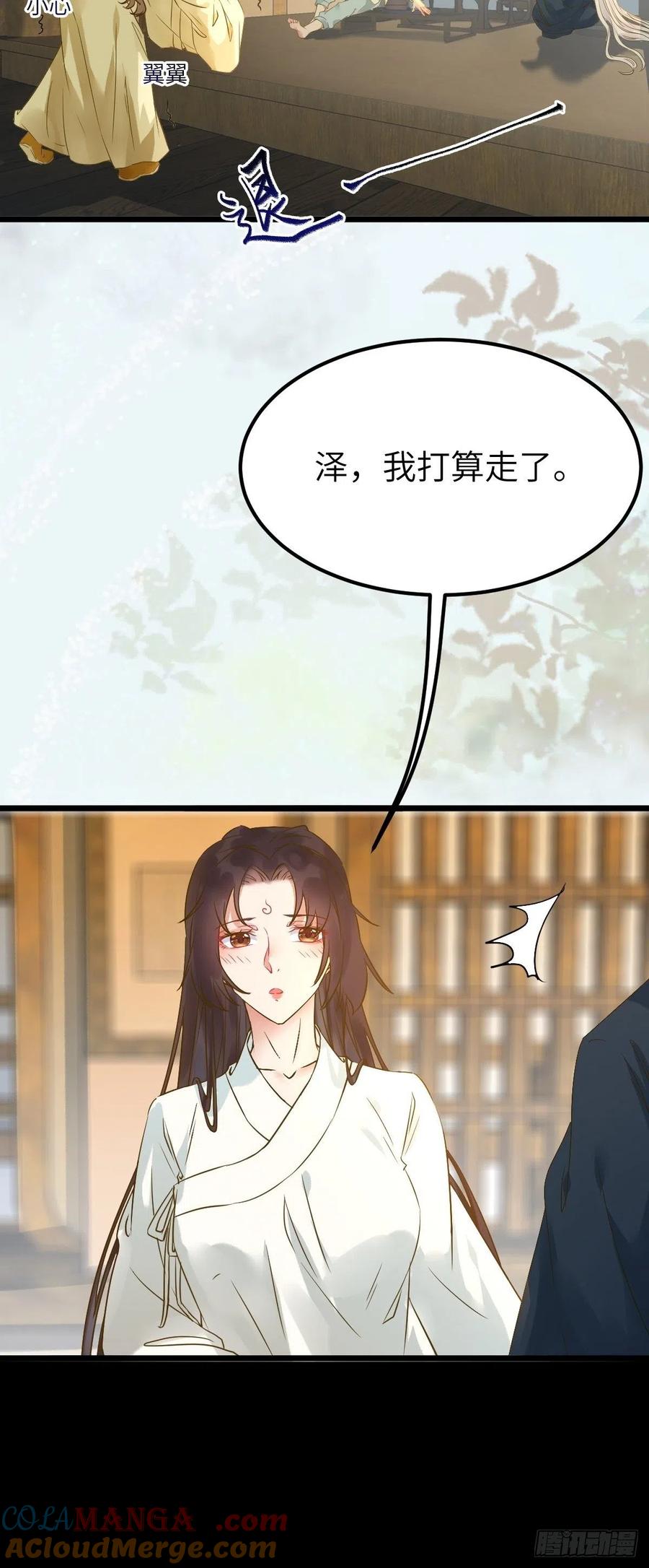 鬼医凤九 第454话 没关系，我有钱 第7页