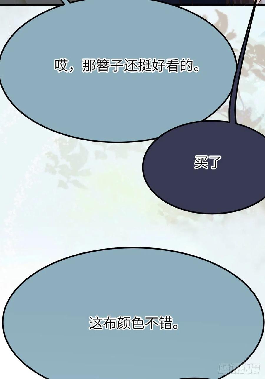 鬼医凤九 第454话 没关系，我有钱 第29页