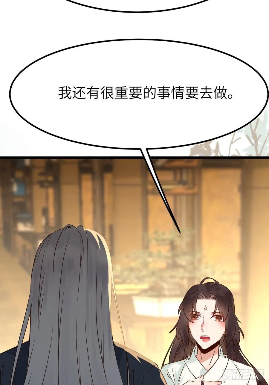鬼医凤九 第454话 没关系，我有钱 第9页