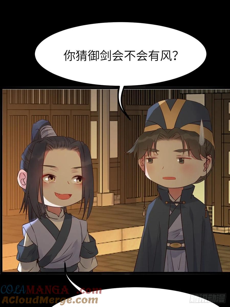 鬼医凤九 第455话 你想怎么回报？ 第23页