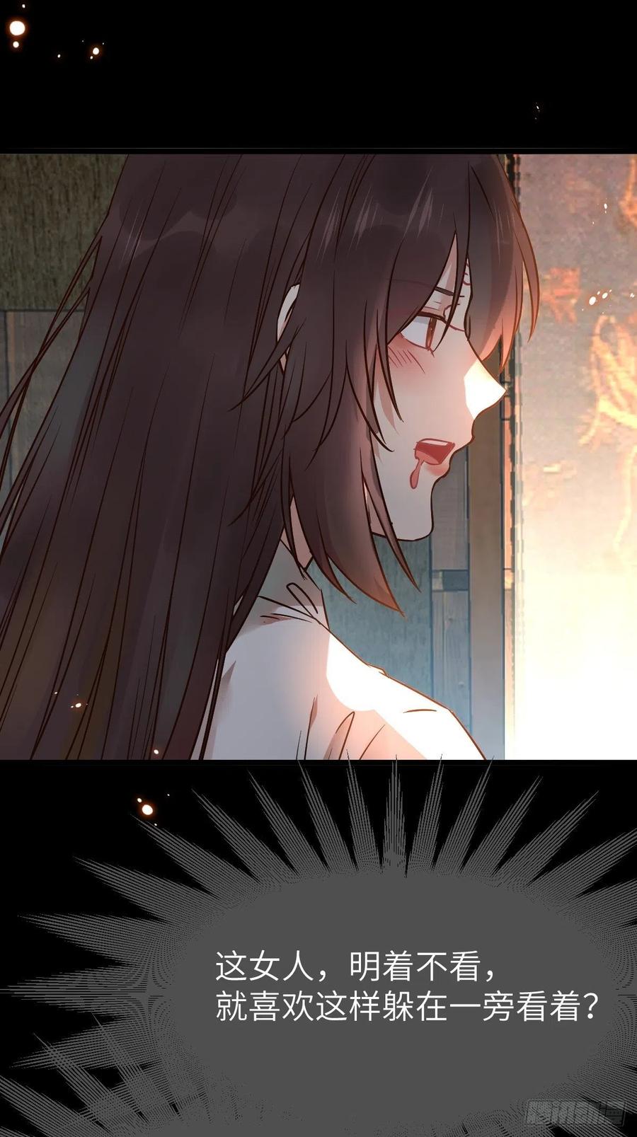 鬼医凤九 第455话 你想怎么回报？ 第38页