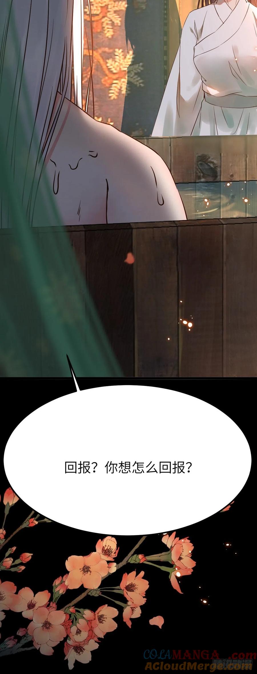 鬼医凤九 第455话 你想怎么回报？ 第41页