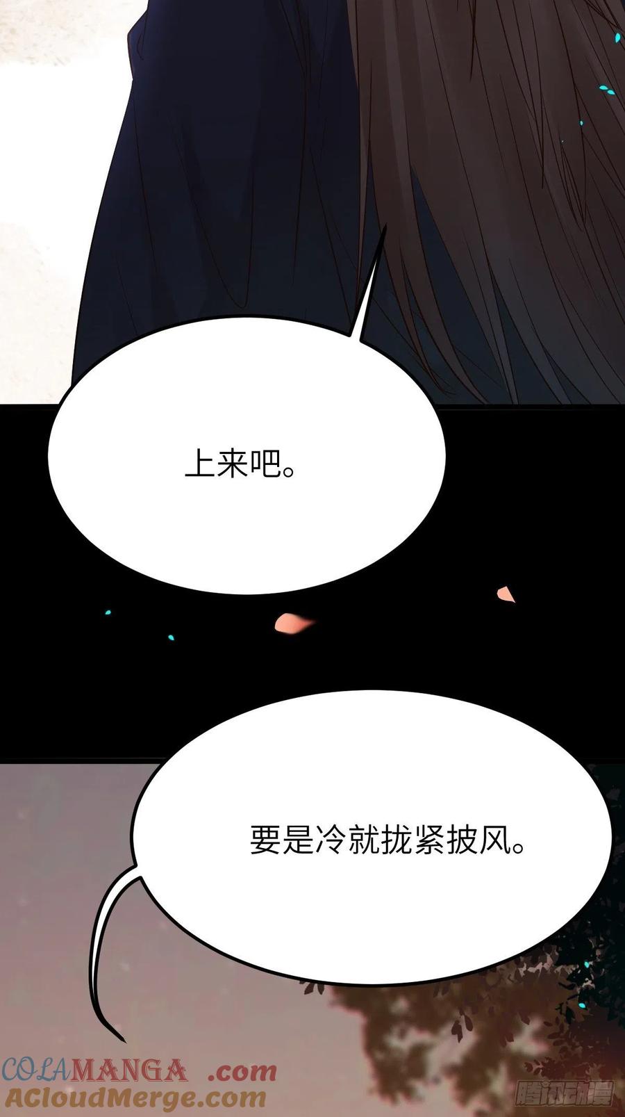鬼医凤九 第455话 你想怎么回报？ 第11页