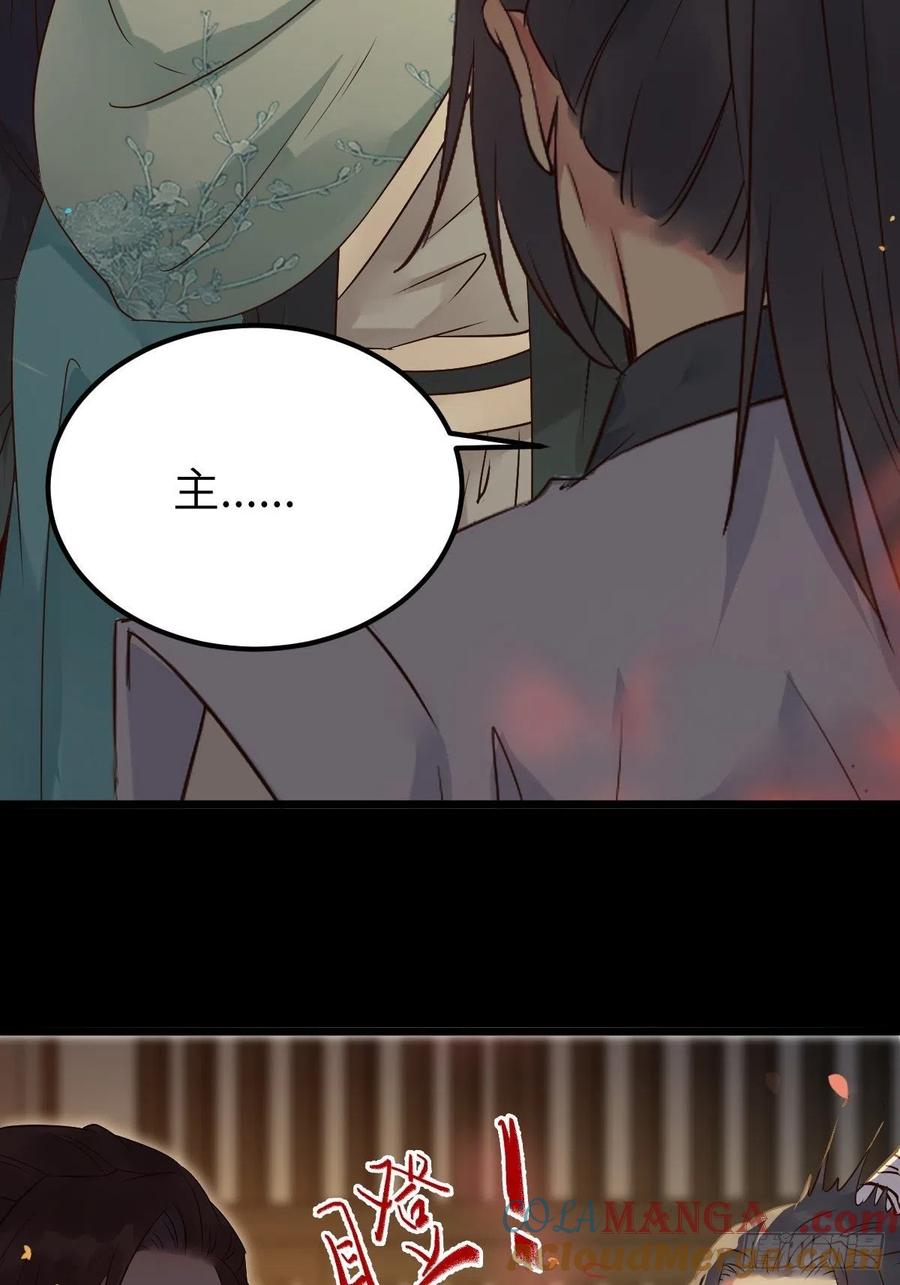 鬼医凤九 第455话 你想怎么回报？ 第19页