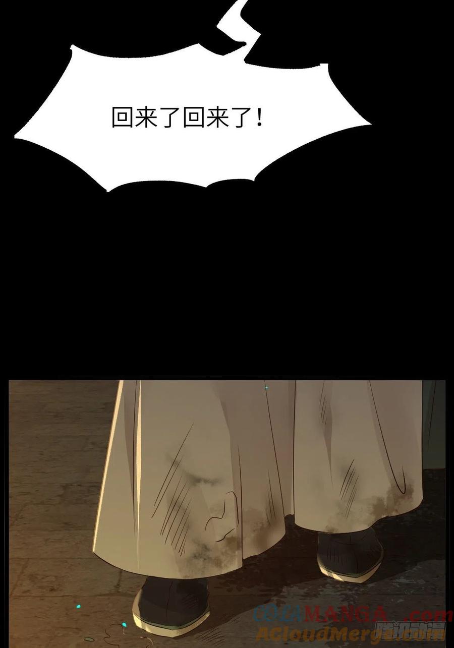 鬼医凤九 第455话 你想怎么回报？ 第17页