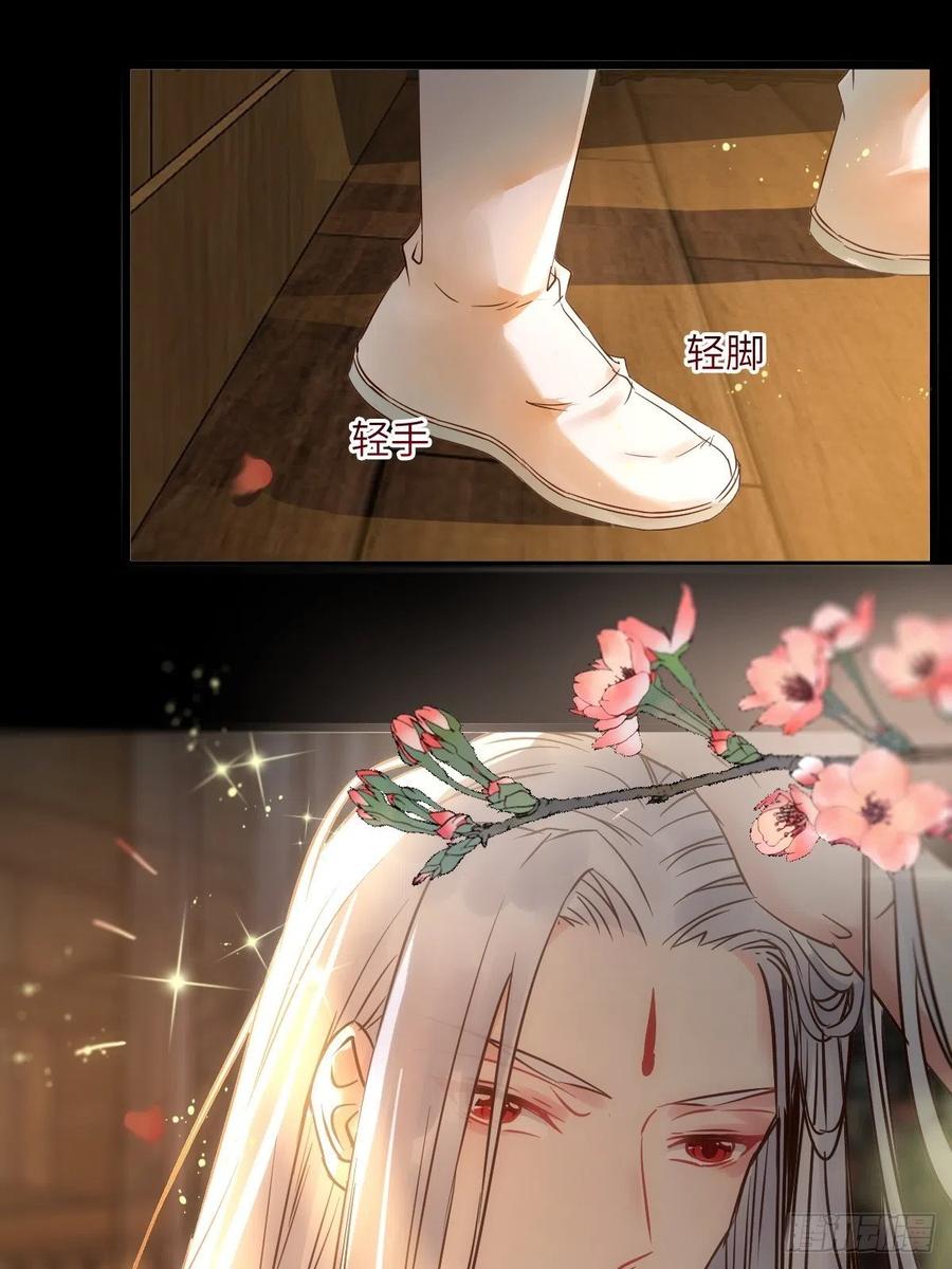 鬼医凤九 第455话 你想怎么回报？ 第36页
