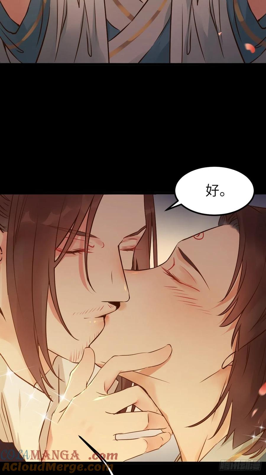 鬼医凤九 第455话 你想怎么回报？ 第7页
