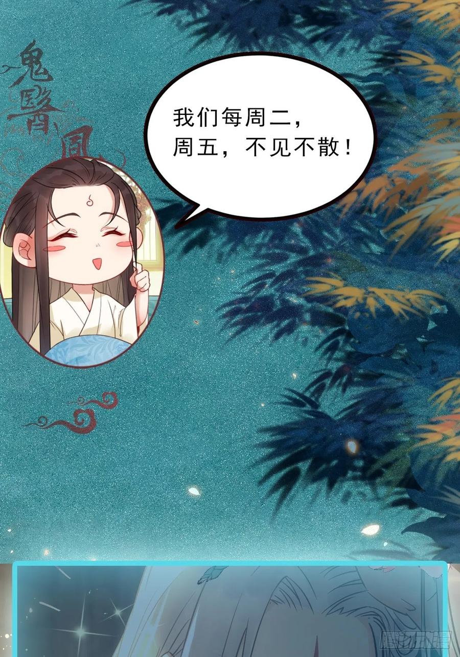 鬼医凤九 第455话 你想怎么回报？ 第42页