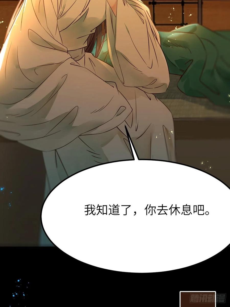 鬼医凤九 第455话 你想怎么回报？ 第32页