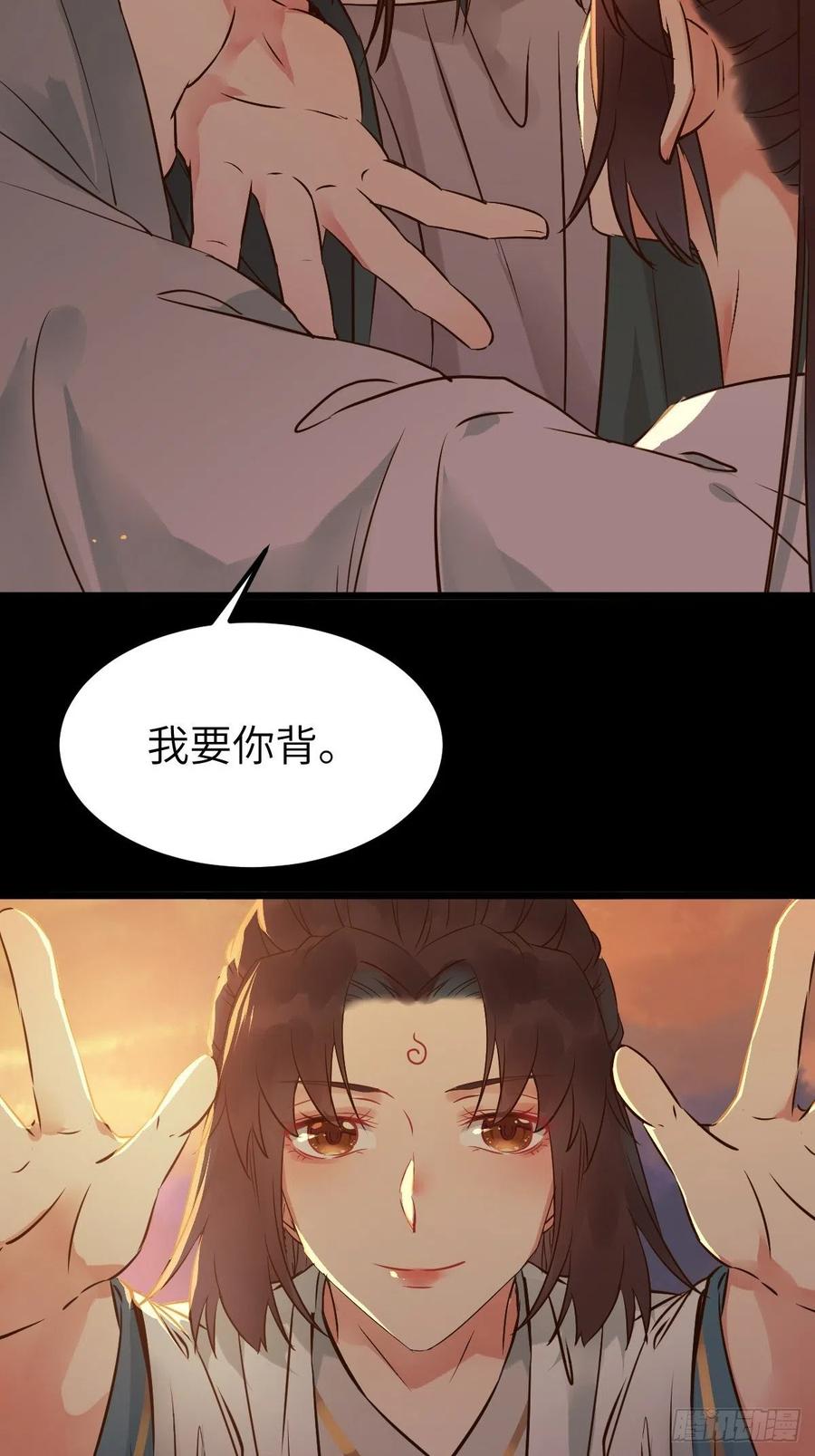 鬼医凤九 第455话 你想怎么回报？ 第6页