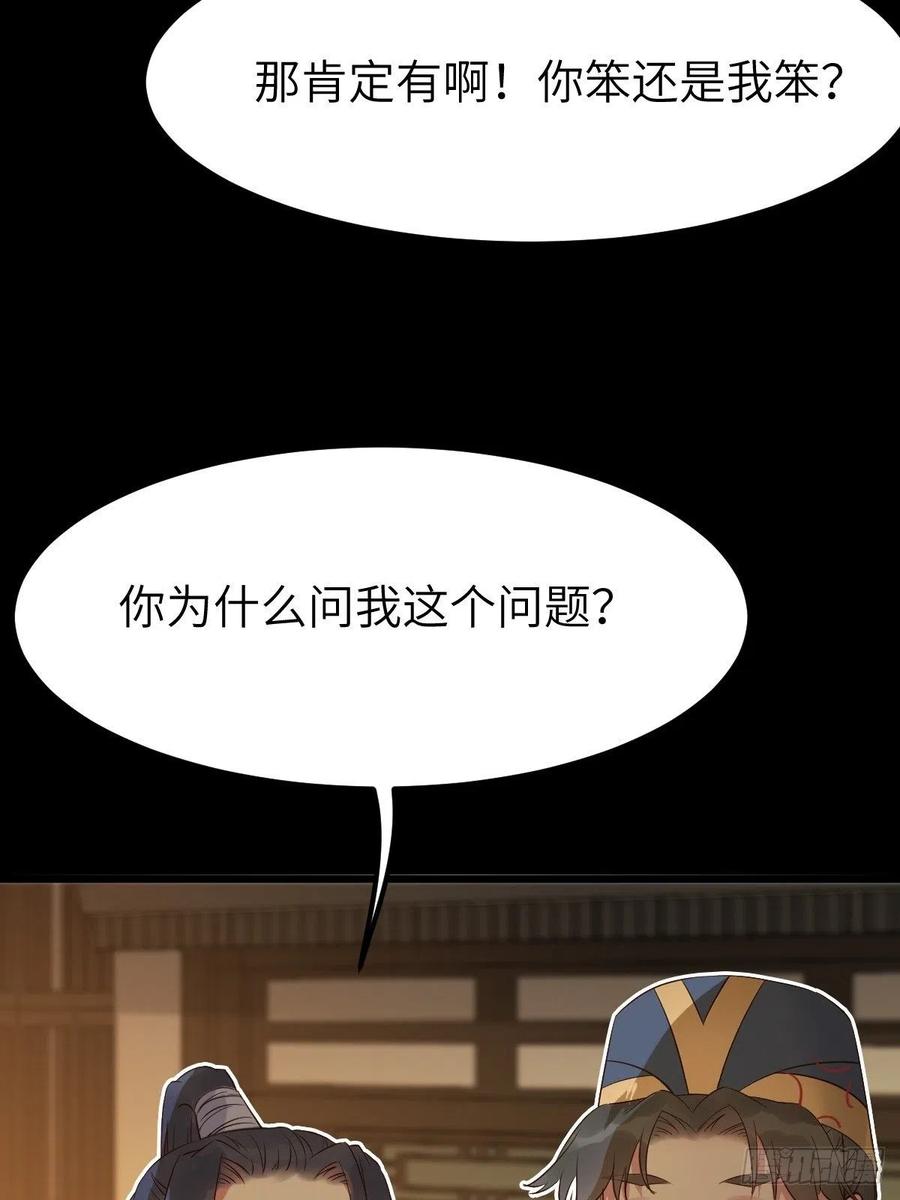 鬼医凤九 第455话 你想怎么回报？ 第24页