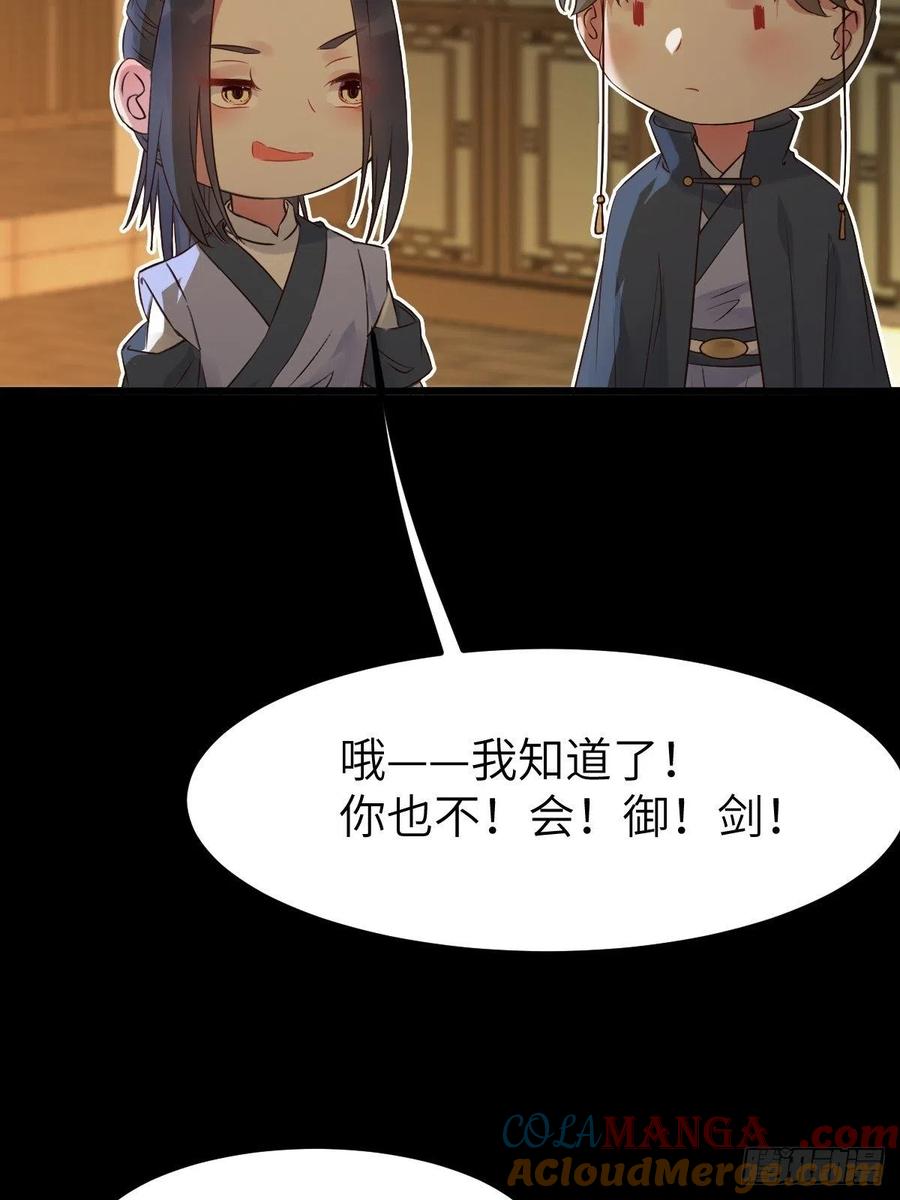 鬼医凤九 第455话 你想怎么回报？ 第25页
