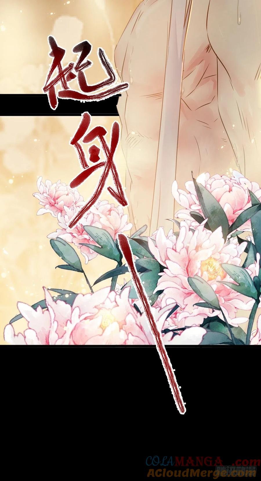 鬼医凤九 第456话 你也太纯情了吧~ 第10页