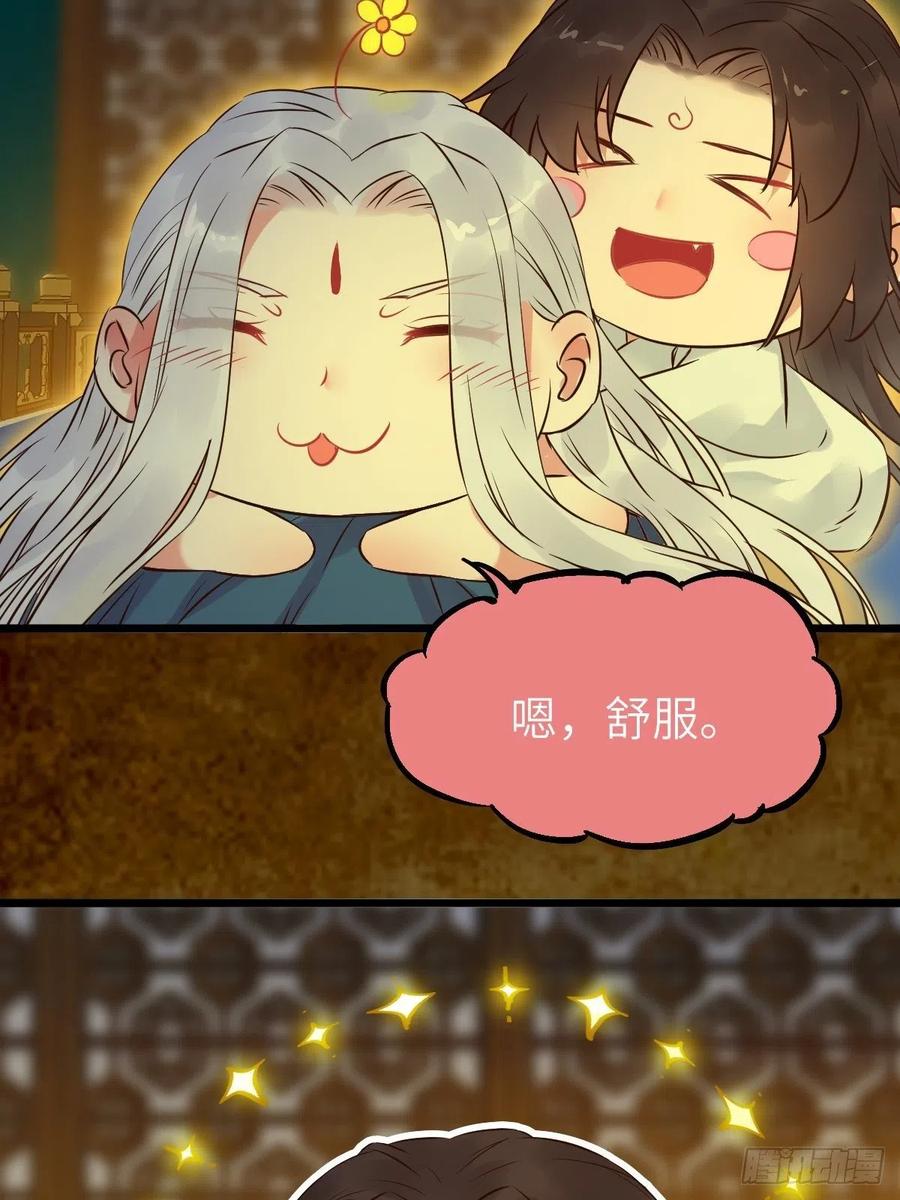 鬼医凤九 第456话 你也太纯情了吧~ 第33页