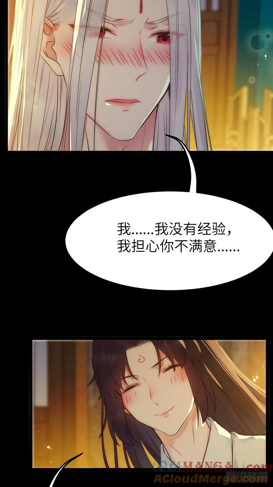 鬼医凤九 第456话 你也太纯情了吧~ 第22页
