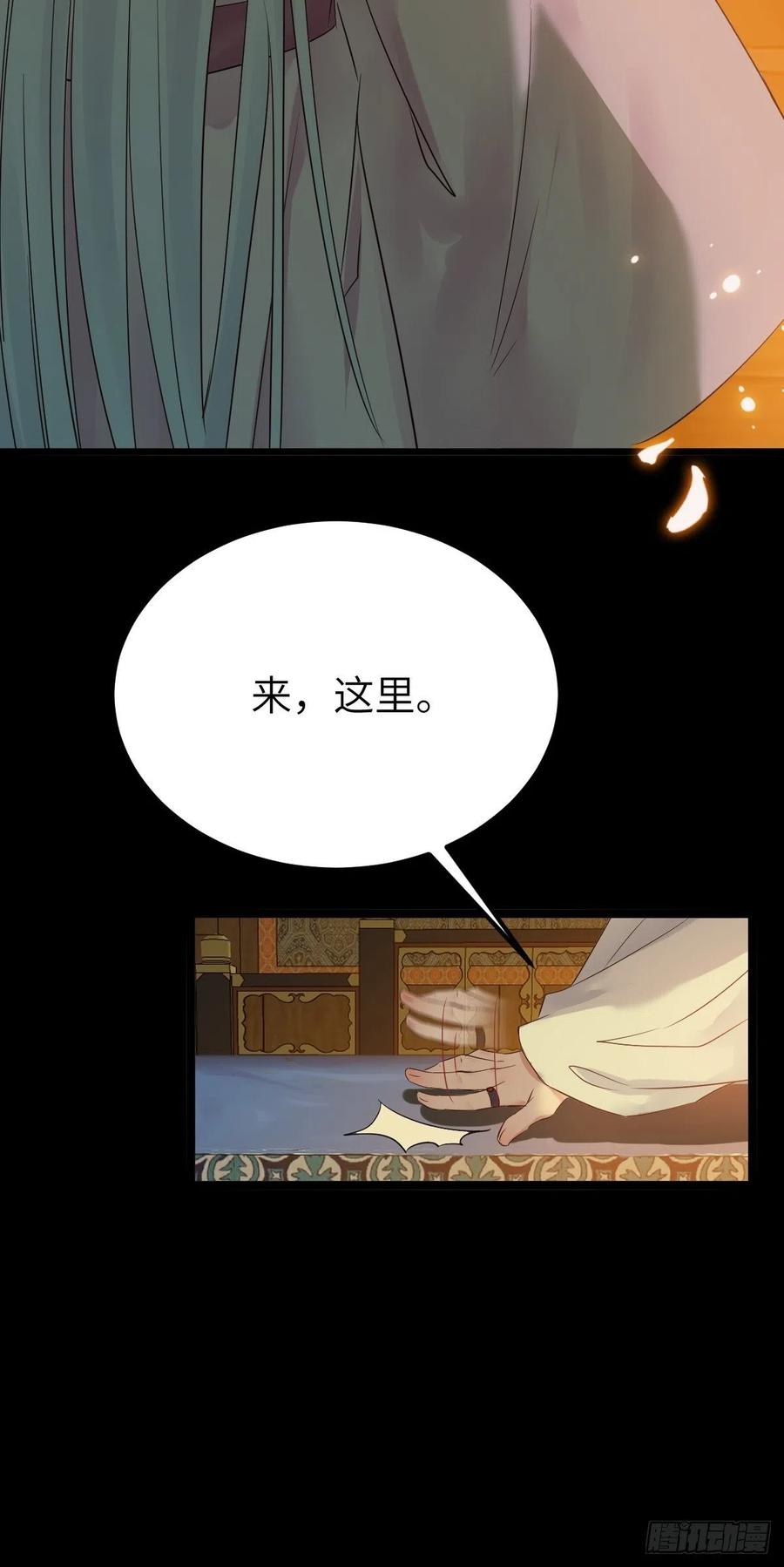 鬼医凤九 第456话 你也太纯情了吧~ 第18页