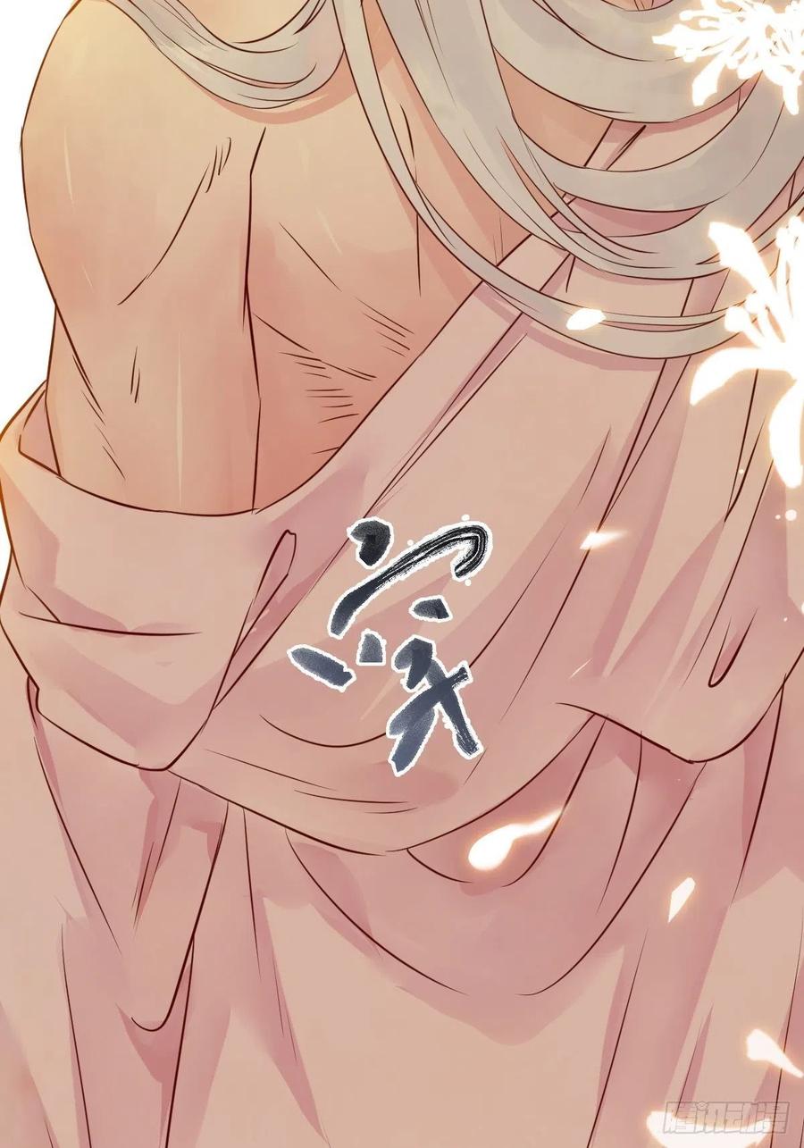 鬼医凤九 第456话 你也太纯情了吧~ 第12页