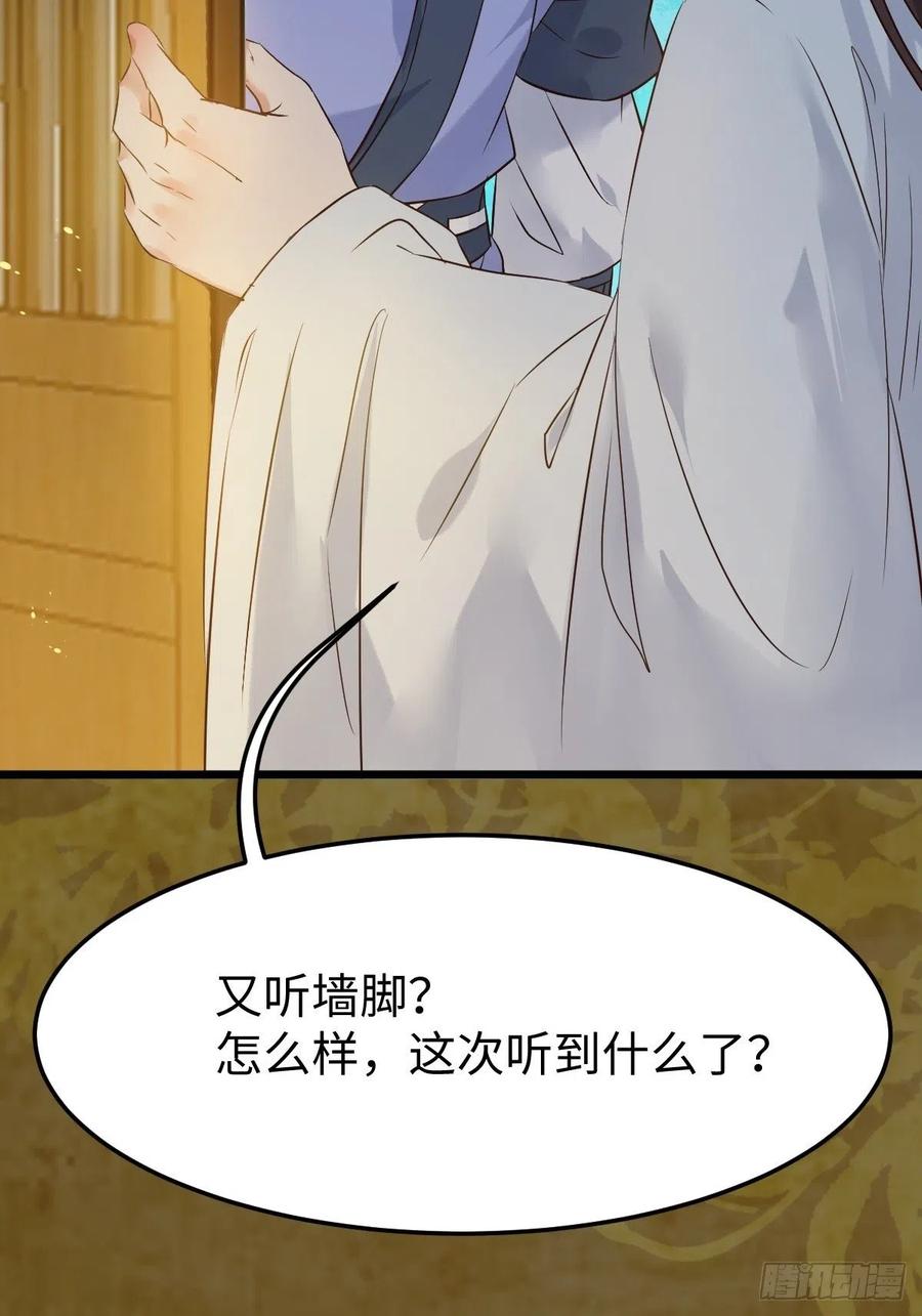 鬼医凤九 第456话 你也太纯情了吧~ 第41页