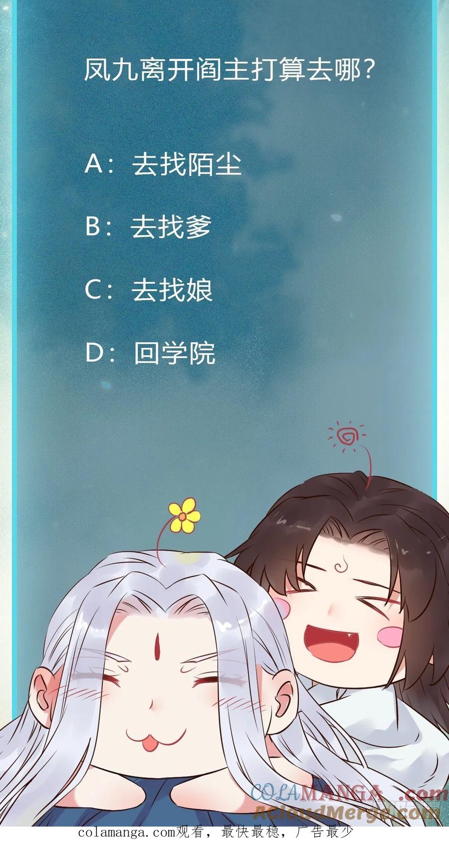 鬼医凤九 第456话 你也太纯情了吧~ 第46页