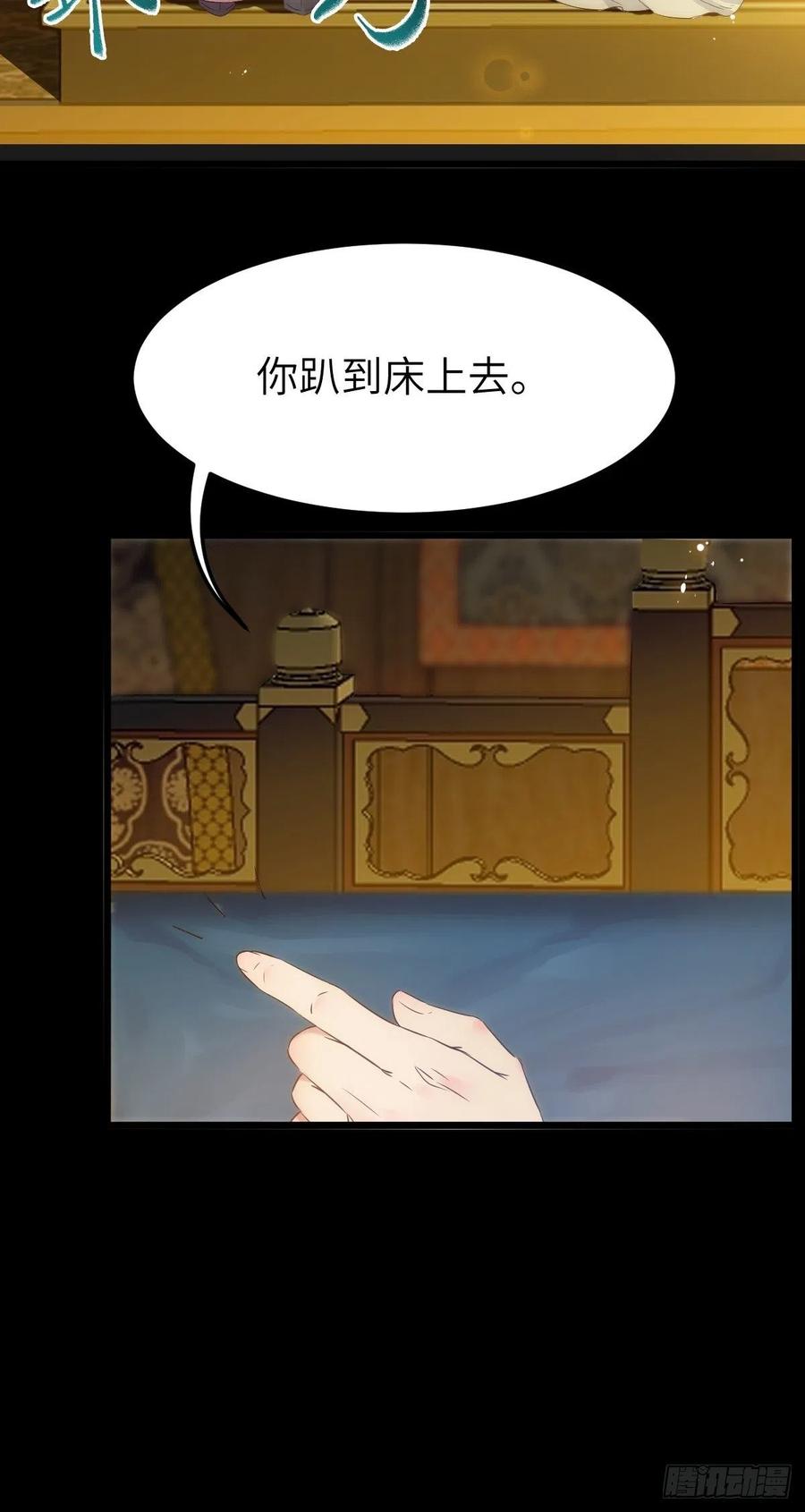 鬼医凤九 第456话 你也太纯情了吧~ 第24页