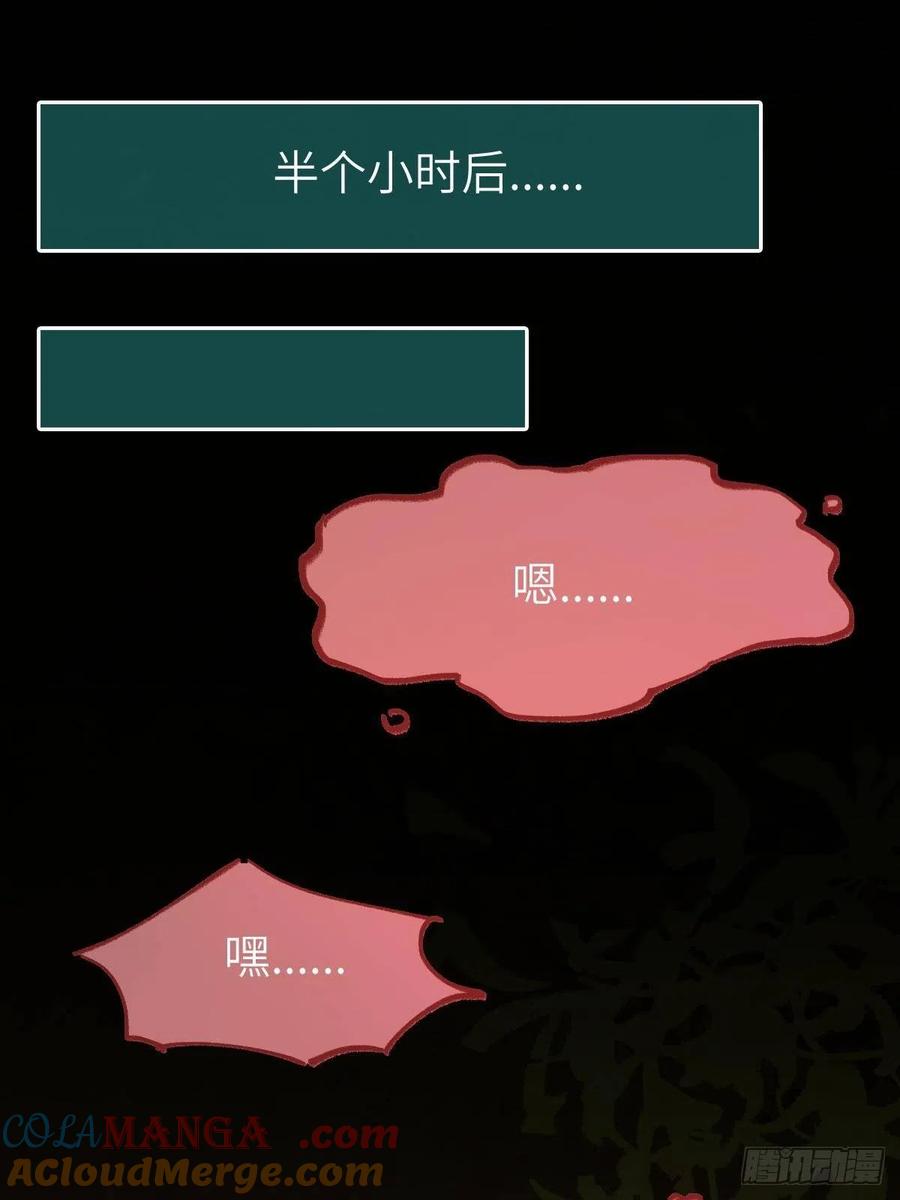 鬼医凤九 第456话 你也太纯情了吧~ 第31页