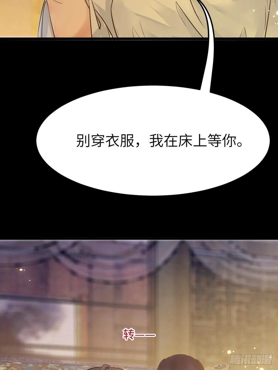 鬼医凤九 第456话 你也太纯情了吧~ 第5页