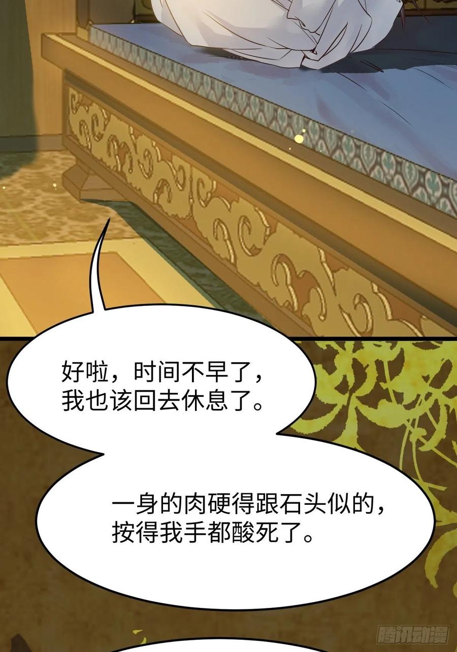鬼医凤九 第456话 你也太纯情了吧~ 第39页