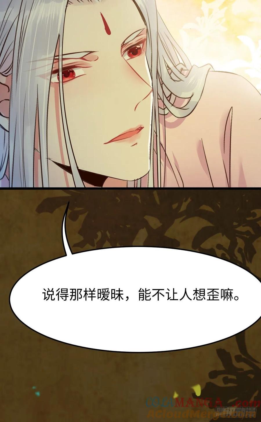鬼医凤九 第456话 你也太纯情了吧~ 第37页