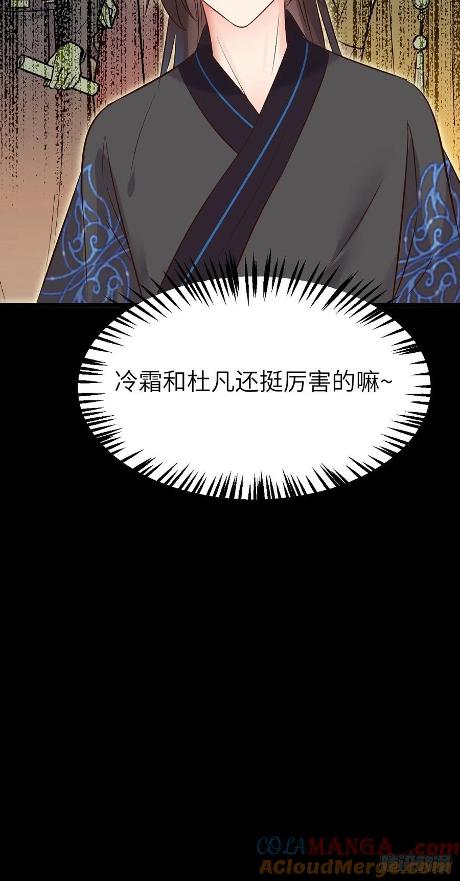 鬼医凤九 第457话 漂亮女人好可怕 第43页